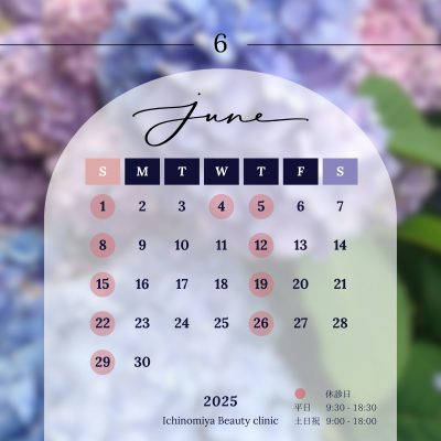 2025年6月の診療カレンダー | その他