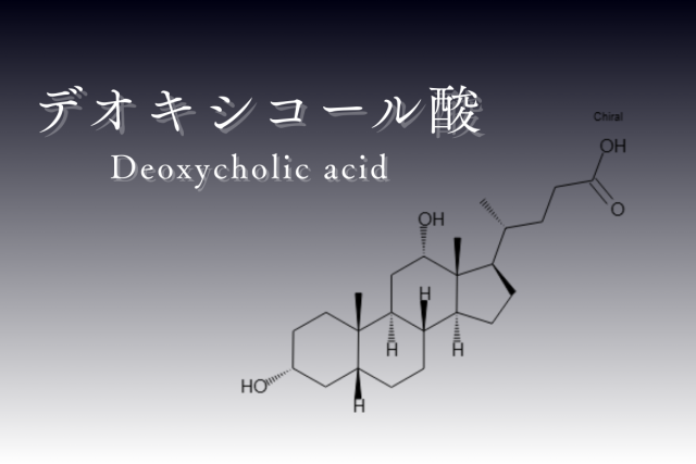 脂肪溶解注射(ドゥベ注射) | 小顔