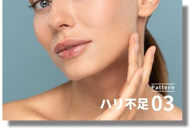 キュアジェット | ニキビ・ニキビ跡