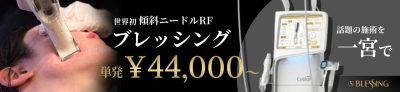 【最新美容機器“プレッシング”導入のお知らせ】 | その他