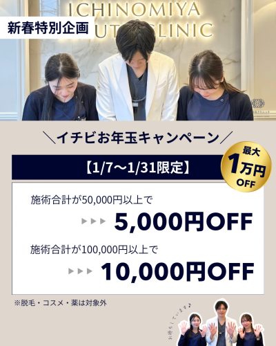 新年のご挨拶とお年玉キャンペーンのお知らせ | その他