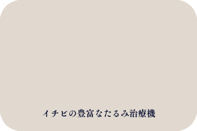 テンサーマ（10THERMA） | たるみ・リフトアップ