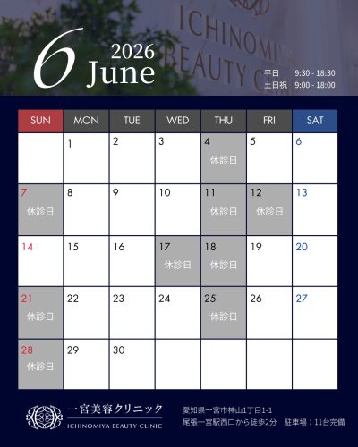 2026年6月の診療カレンダー | その他