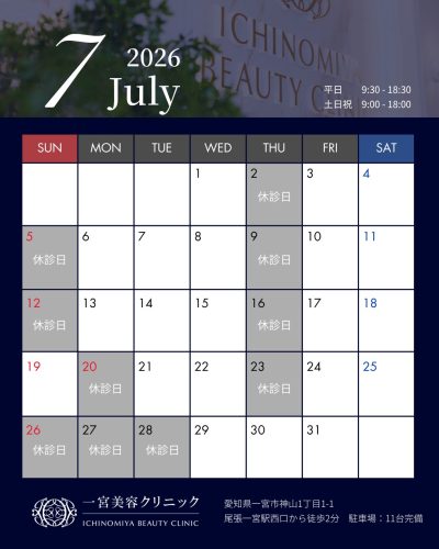 2026年7月の診療カレンダー | その他