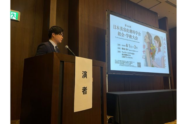 学会・メディア