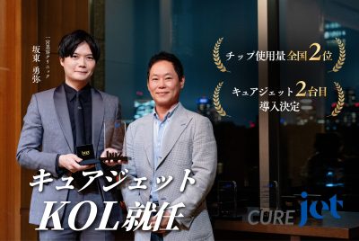 ＼キュアジェットのKOLに就任いたしました✨／ | その他